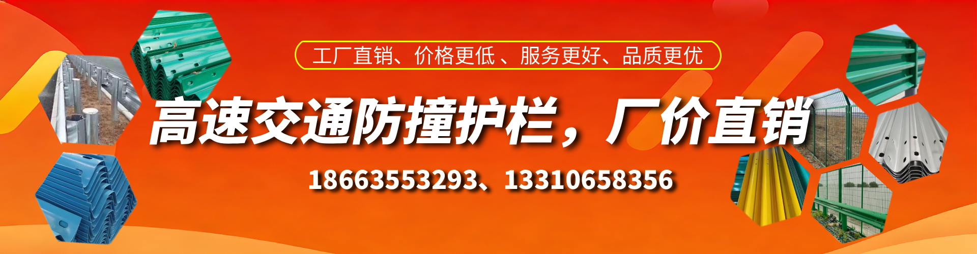 铜川高速护栏生产厂家
